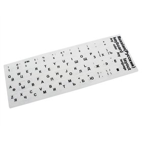 Etiqueta para Transformar-Se em Teclado em Idioma Ruso Branco