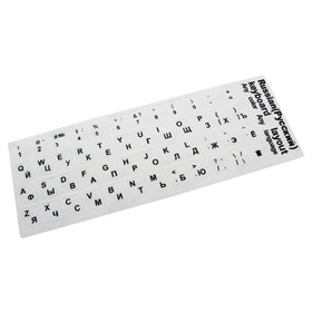 Etiqueta para Transformar-Se em Teclado em Idioma Ruso Branco